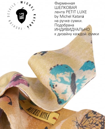 Шелковый (Бахмаль) тоут Petit (S) EVOCATIO SOLEA! (Солнечное Пробуждение!) EVOCATIO SOLEA!/S